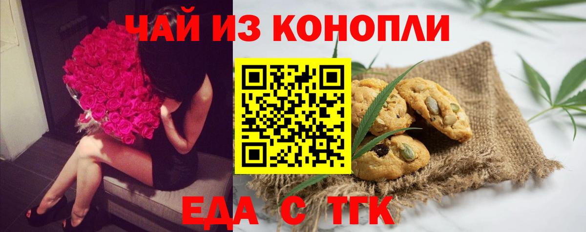 Canna-Cookies марихуана  Вход с VPN  Коломна 