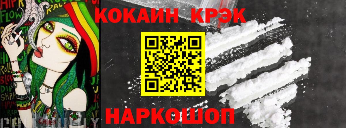 Cocaine Перу Коломна