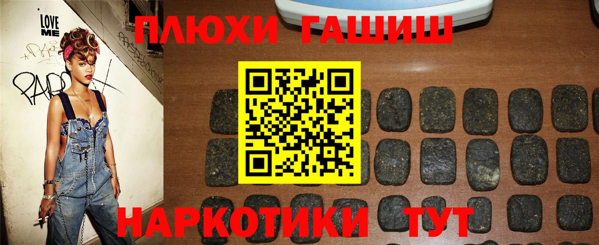 Коломна  ГАШИШ hashish  ГАШ  Вход с VPN  ГАШИШ 40% ТГК 