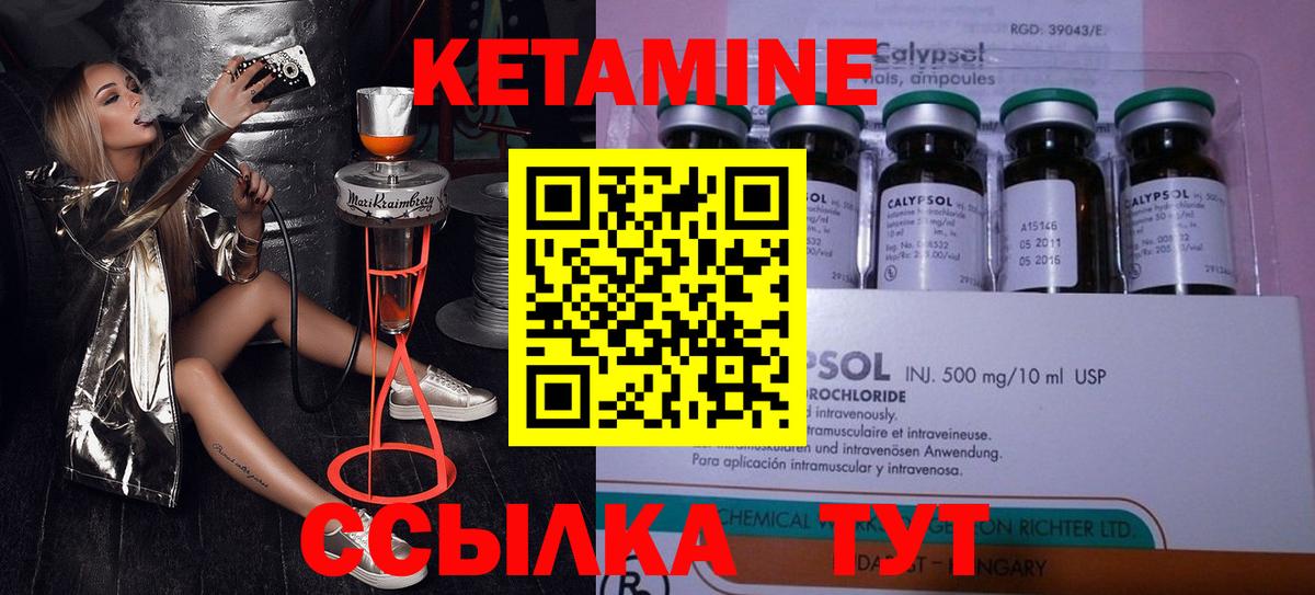 Кетамин VHQ  Вход с VPN  Коломна 