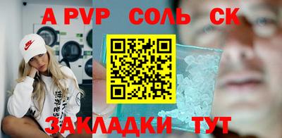 стаф Краснокаменск