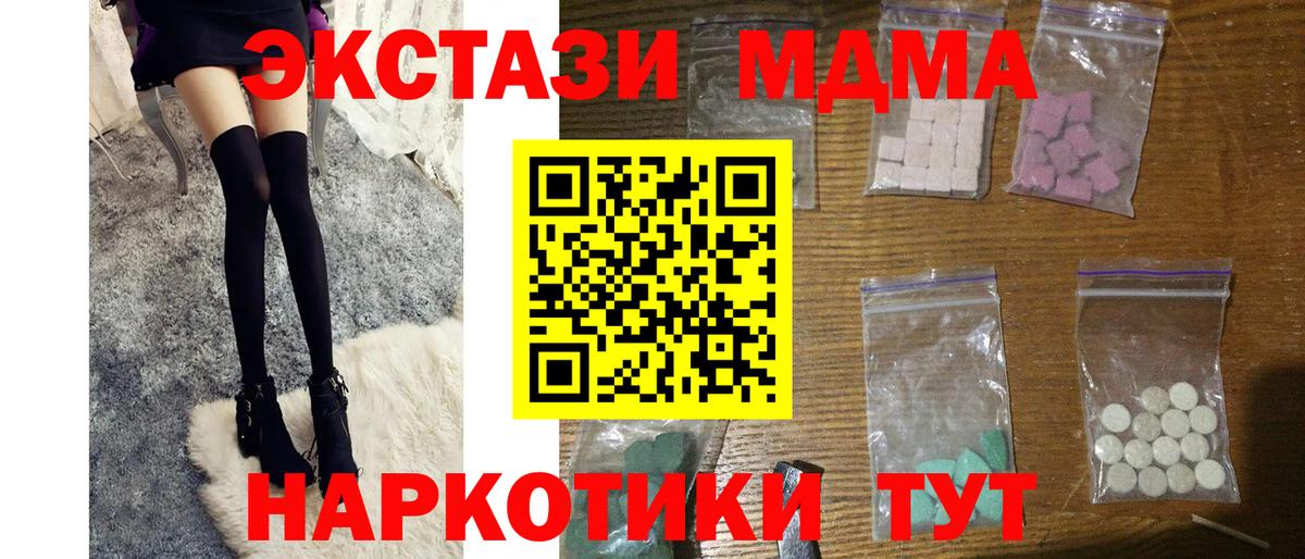 MDMA кристаллы Коломна