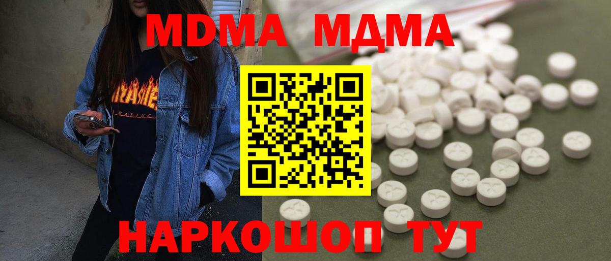 MDMA  МДМА кристаллы  MDMA кристаллы  Вход с VPN  Коломна 