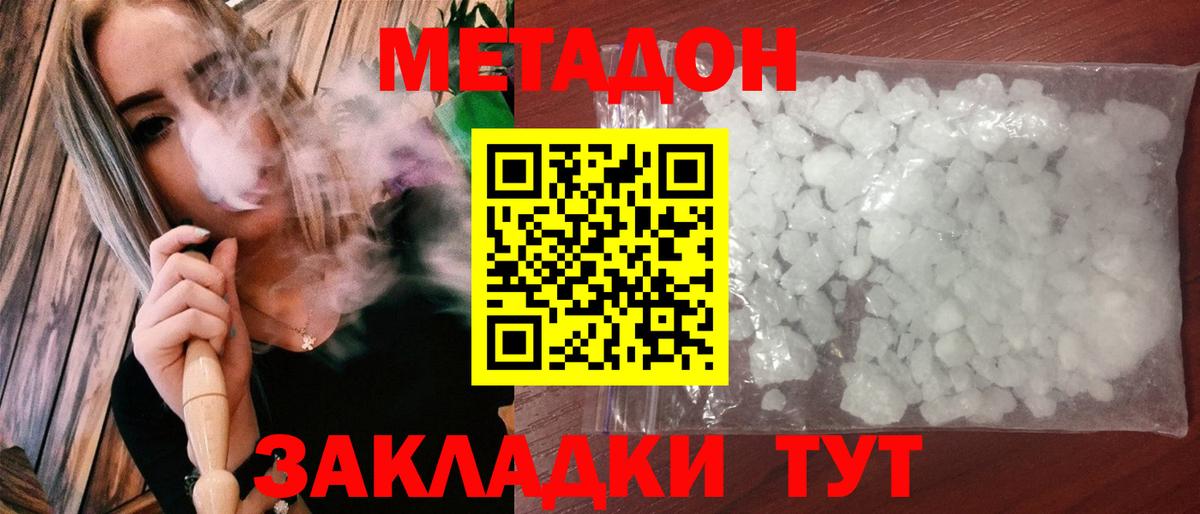 Коломна  Метадон мёд  МЕТАДОН белоснежный  MEGA ССЫЛКА  Вход с VPN 