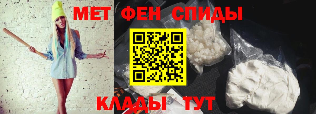 Первитин пудра Коломна