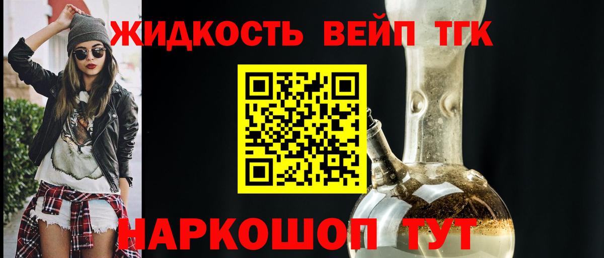 ТГК вейп с тгк Коломна